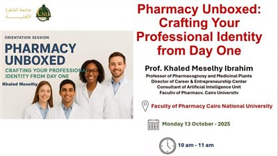 بدء الموسم الثقافي بجامعة القاهرة الأهلية بمحاضرة عن مجالات عمل الصيادلة