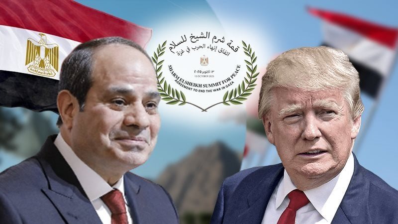 قمة شرم الشيخ للسلام