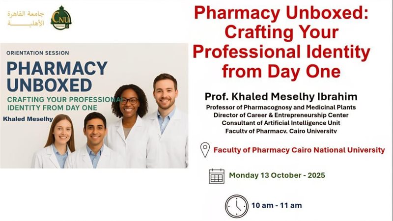محاضرة توعوية بجامعة