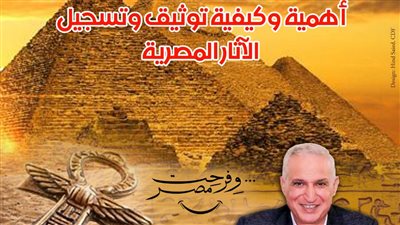 مركز إبداع قصر الأمير طاز ينظم ندوة عن توثيق الآثار غدا