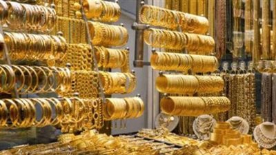  الذهب يفقد بريقه، عيار 21 وصل لهذا المستوى مساء اليوم