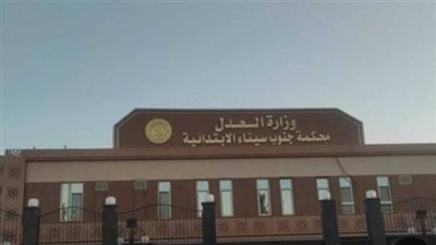 المؤبد لـ 5 متهمين في قضية حيازة 5 أطنان مخدرات بجنوب سيناء 