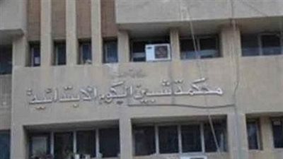 تأييد حكم الإعدام بحق متهمين بقتل زوجين في المنوفية