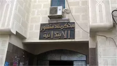 تأجيل محاكمة المتهمين بقتل تاجر ذهب بالبحيرة إلى 10 نوفمبر المقبل