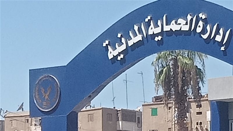 ادارة الحماية المدنية