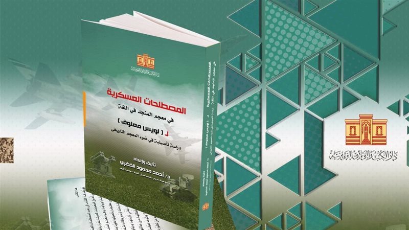 غلا ف الكتاب. فيتو