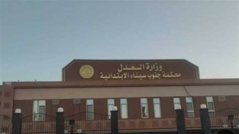  محكمة جنايات جنوب