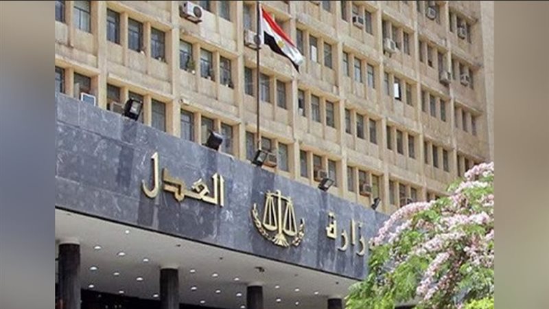 وزارة العدل، فيتو