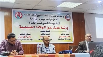 مستشفى قنا العام ينظم يومًا علميًا لقسم النساء والتوليد