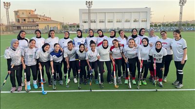 الهوكي، منتخب السيدات يواجه كينيا اليوم في كأس الأمم الأفريقية