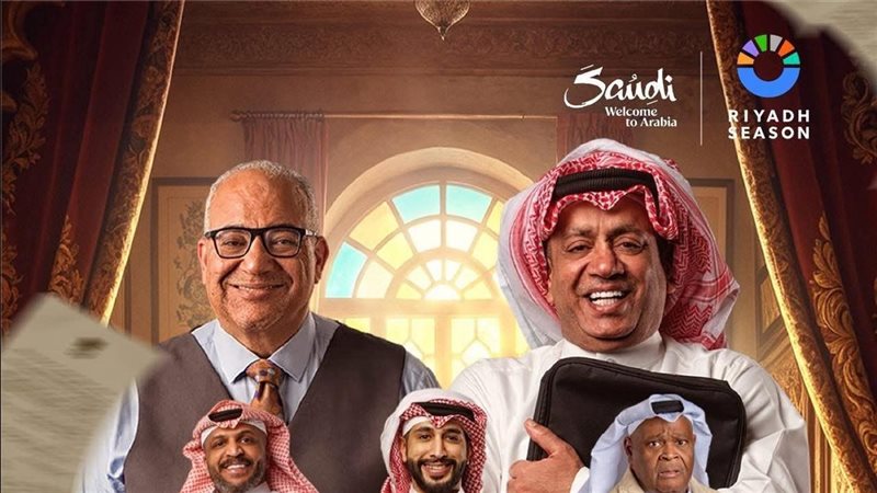 مسرحية النداء الأخير