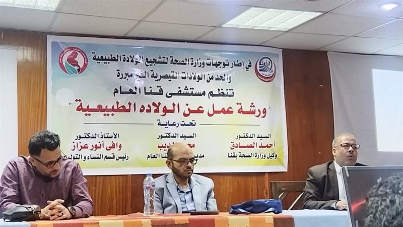 قنا،فيتو