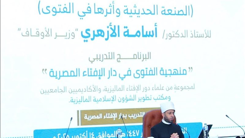 الدكتور أسامة الأزهري