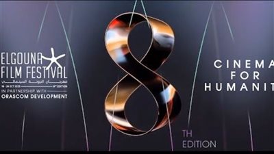  التفاصيل الكاملة لـ مهرجان الجونة السينمائي 2025