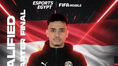 منتخب مصر لكرة القدم الإلكترونية يتأهل لكأس العالم