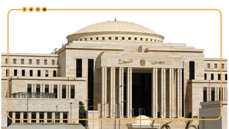 مجلس الشيوخ