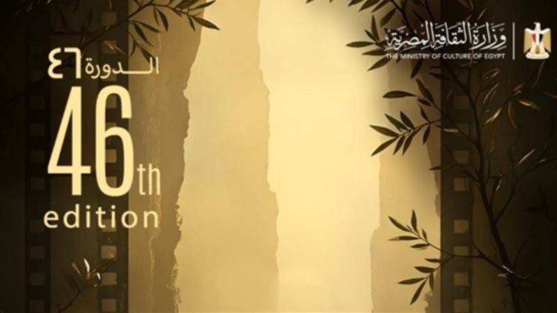 القاهرة السينمائي.فيتو