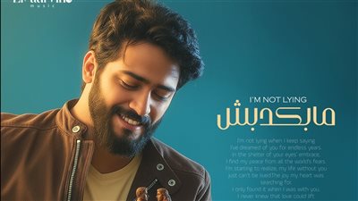 أحمد زعيم يطرح 