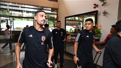 بعثة الأهلي تصل فندق إقامتها في بوروندي (صور)