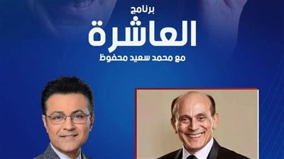 محمد صبحي ضيف برنامج 