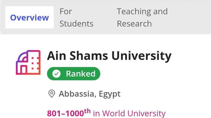 جامعة عين شمس، فيتو