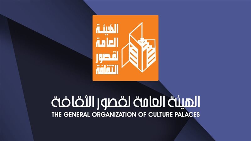 قصور الثقافة، فيتو