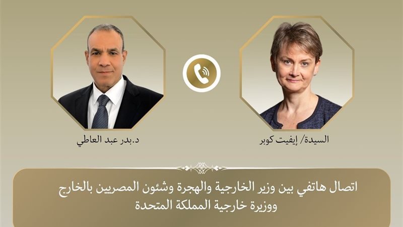 وزير الخارجية ونظيرته