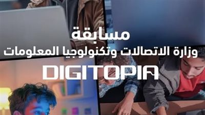 الاتصالات تطلق المرحلة النهائية من مسابقة 