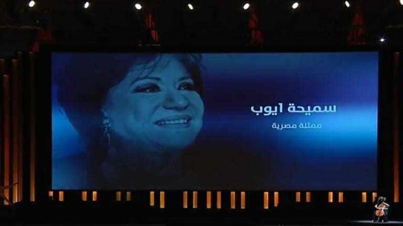 سميحة أيوب، فيتو