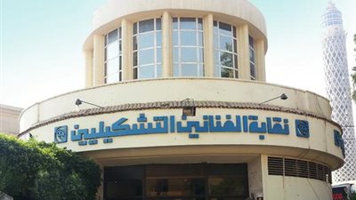 نقيب التشكيليين يفتتح معرض 