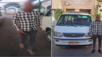 ضبط سائق ميكروباص اعتدى على راكب بالسب والضرب في البحيرة 