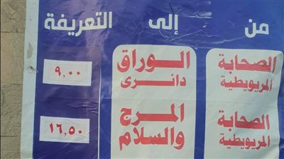  أخبار مصر اليوم: التعريفة الجديدة لسيارات السرفيس والنقل الجماعي بالجيزة.. هل ترتفع أسعار السلع التموينية بعد زيادة الوقود؟.. الوطنية للانتخابات تتيح للناخبين تغيير مقر التصويت