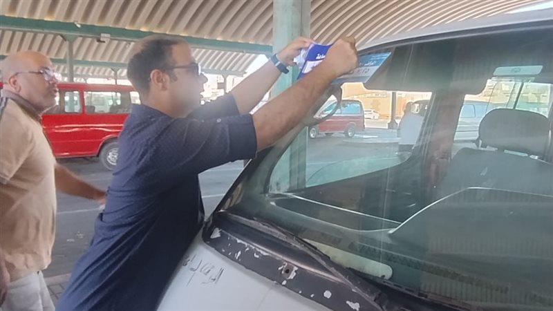 وضع ملصقات التعريفة