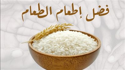 سبب لدخول الجنة، 7 فضائل لإطعام الطعام