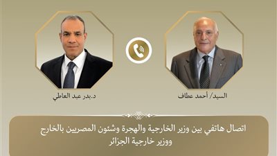 اتصال هاتفي بين وزيري خارجية مصر والجزائر لبحث المستجدات الإقليمية وتعزيز التعاون