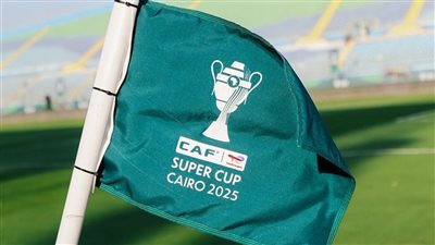 الدفاع الجوي يستعد لاستقبال مواجهة السوبر الأفريقي بين بيراميدز ونهضة بركان (صور)