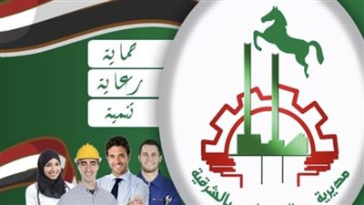 فتح باب التقديم للراغبين في الالتحاق بالتدريب على التفصيل والحياكة بالشرقية 