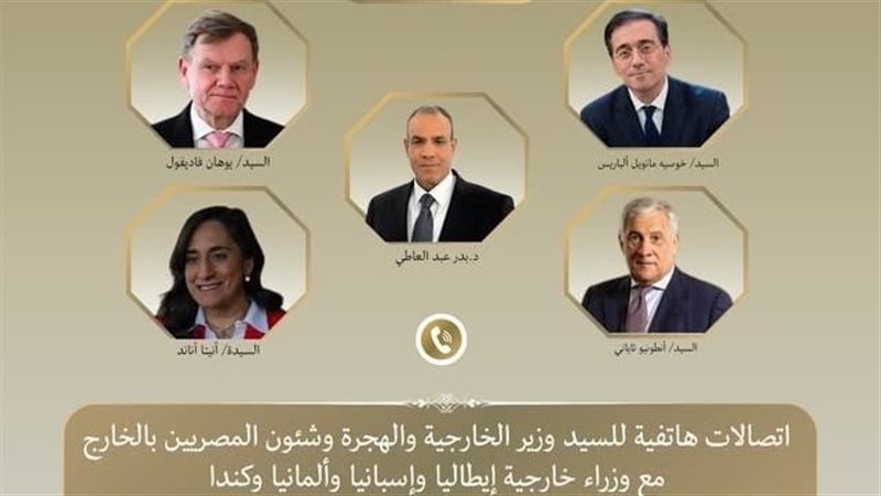 إتصالات وزير الخارجية،