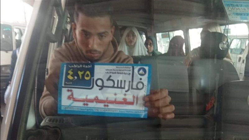 متابعه داخل المواقف