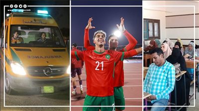 أخبار مصر: المغرب يتوج بكأس العالم للشباب 2025، بدء تدريب المعلمين على المناهج المطورة، طالب ينهي حياة زميله بمفك