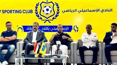 الشباب والرياضة: مجلس الإسماعيلي ارتكب مخالفات جسيمة 