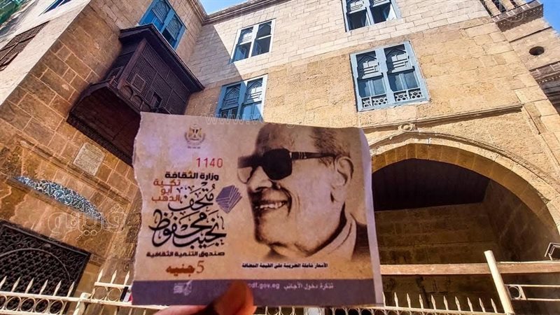 متحف نجيب محفوظ