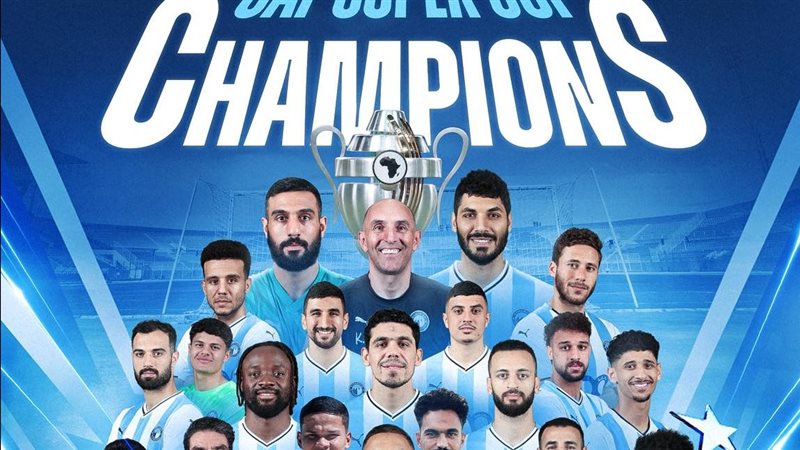 بيراميدز 