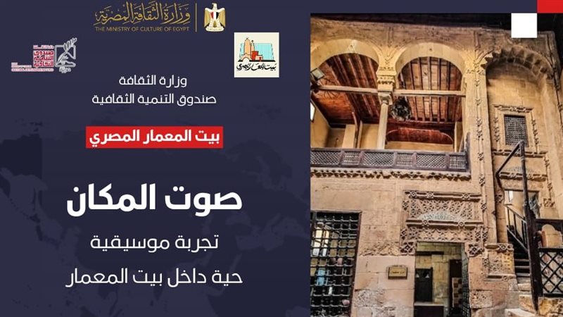 حفل صوت المكان، فيتو