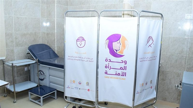 وحدة المراة الامنة