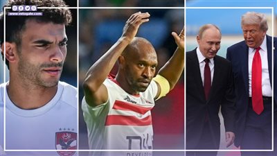 أخبار مصر: قمة مصرية أوروبية اليوم، مفاجأة على الهواء لـ شيكابالا، مصير غامض للقاء بوتين ترامب، زيزو يهدد الزمالك