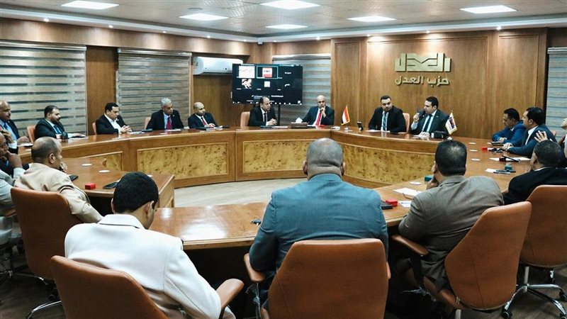 اجتماع حزب العدل،