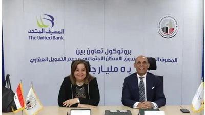 بروتوكول تعاون بين صندوق 