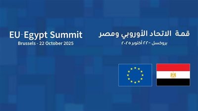 انطلاق اجتماع تنفيذ الشراكة الاستراتيجية الشاملة بين مصر والاتحاد الأوروبي