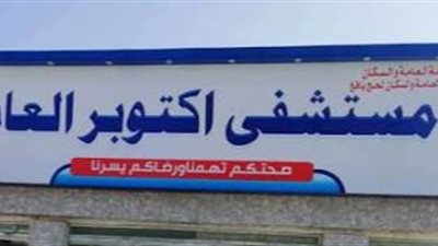 إصابة 18 شخصا في تصادم سيارتي ميكروباص على الطريق الغربي بالفيوم 